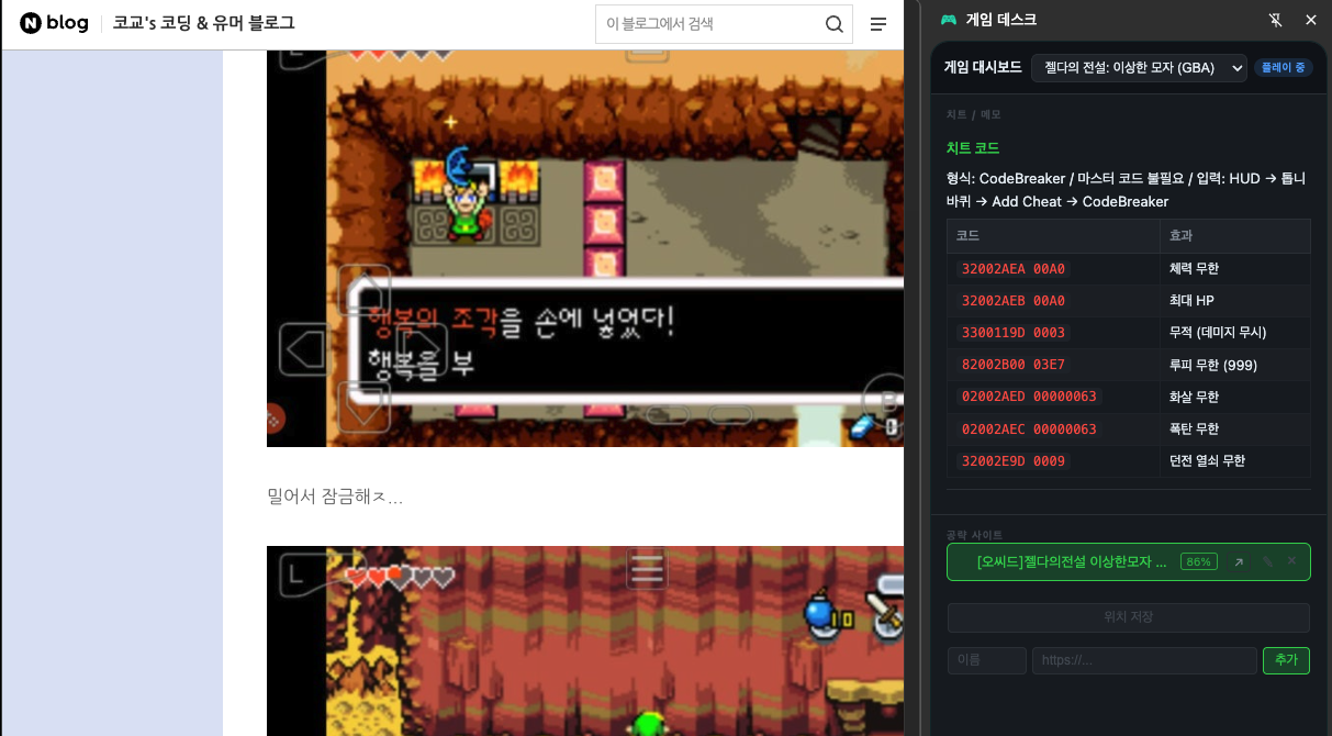 ゲーム進行ダッシュボードのスクリーンショット